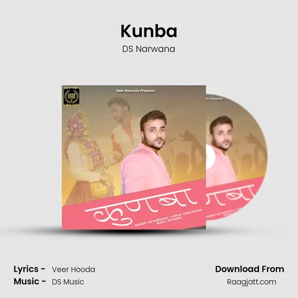 Kunba - DS Narwana mp3 song