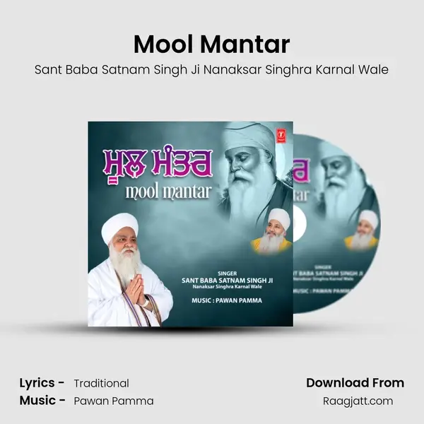 Mool Mantar mp3 song