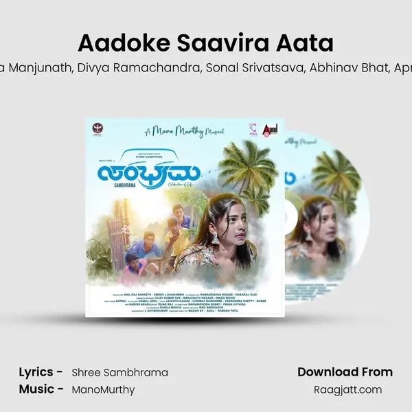 Aadoke Saavira Aata - Shashikala Sunil album cover 