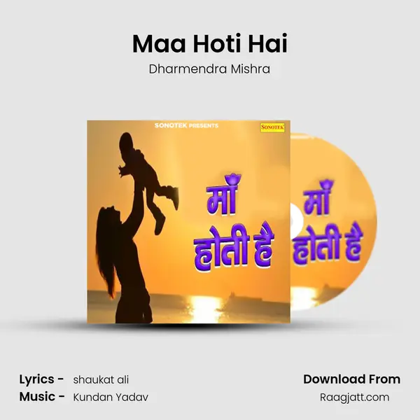 Maa Hoti Hai mp3 song