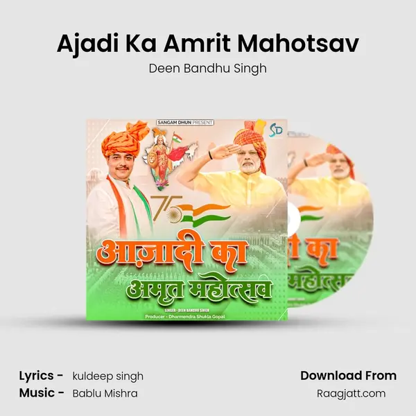 Ajadi Ka Amrit Mahotsav - Deen Bandhu Singh mp3 song