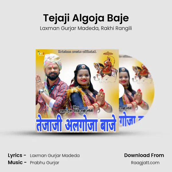 Tejaji Algoja Baje mp3 song