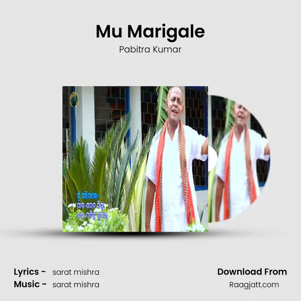 Mu Marigale - Pabitra Kumar mp3 song