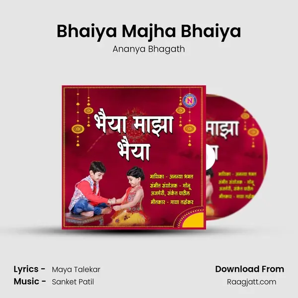 Bhaiya Majha Bhaiya - Ananya Bhagath album cover 