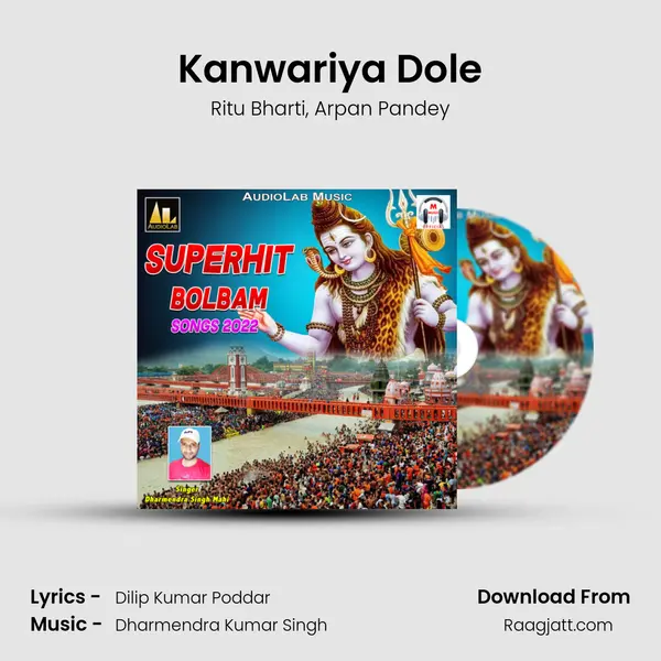 Kanwariya Dole mp3 song