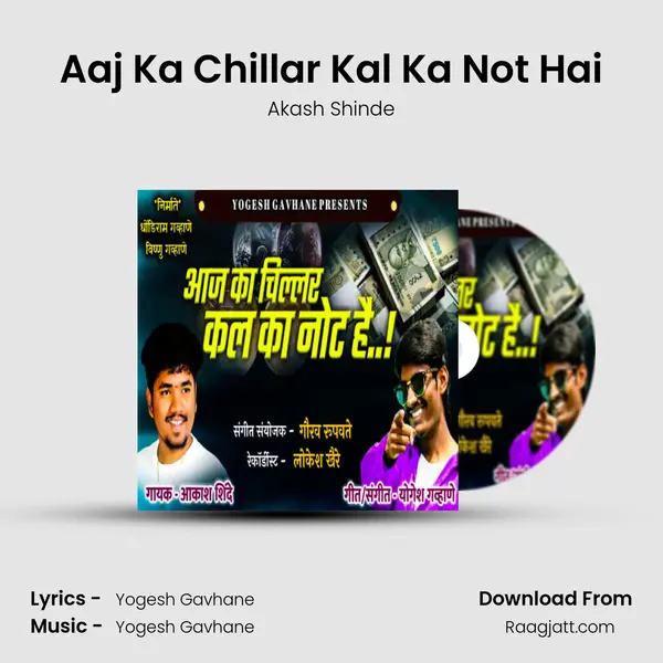 Aaj Ka Chillar Kal Ka Not Hai mp3 song