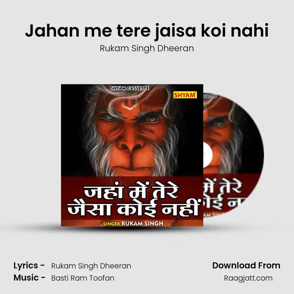 Jahan me tere jaisa koi nahi mp3 song