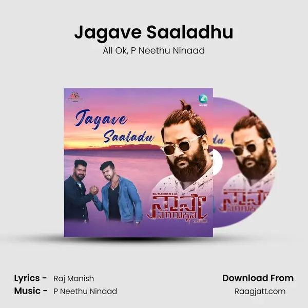 Jagave Saaladhu - All Ok album cover 