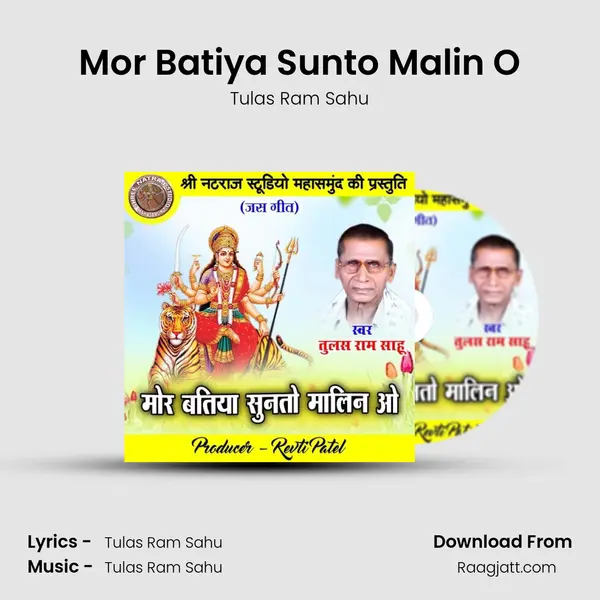 Mor Batiya Sunto Malin O mp3 song