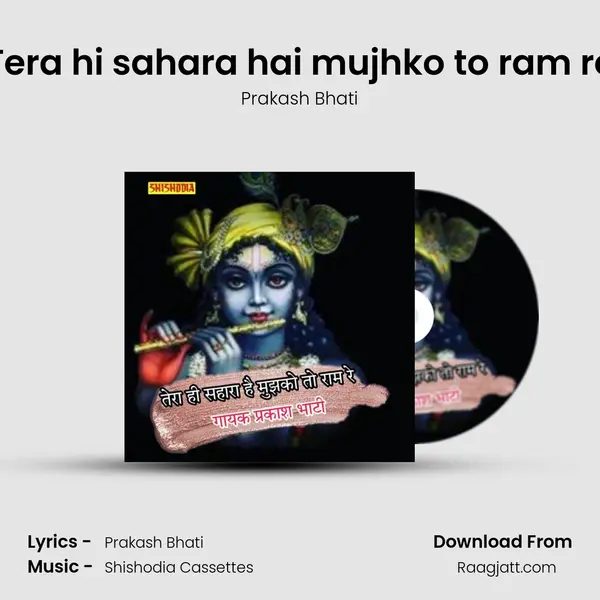 Tera hi sahara hai mujhko to ram re - Prakash Bhati album cover 