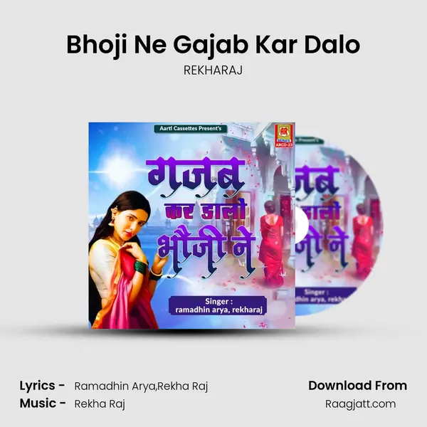 Bhoji Ne Gajab Kar Dalo mp3 song