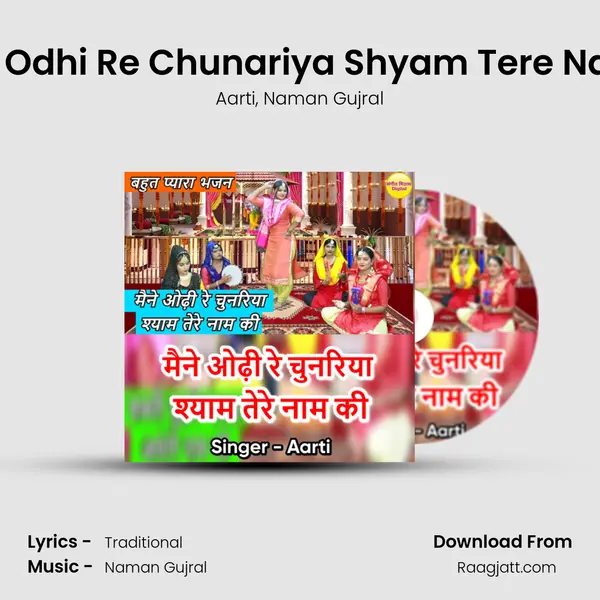 Maine Odhi Re Chunariya Shyam Tere Naam Ki mp3 song