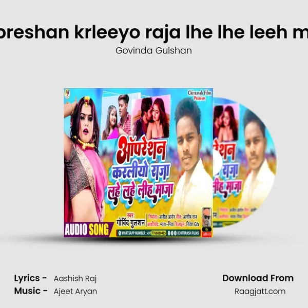 Oppreshan krleeyo raja lhe lhe leeh maja mp3 song