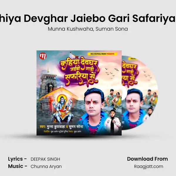 Kahiya Devghar Jaiebo Gari Safariya Se - Munna Kushwaha album cover 