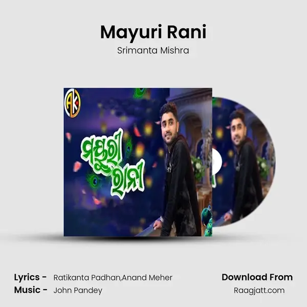 Mayuri Rani - Srimanta Mishra album cover 