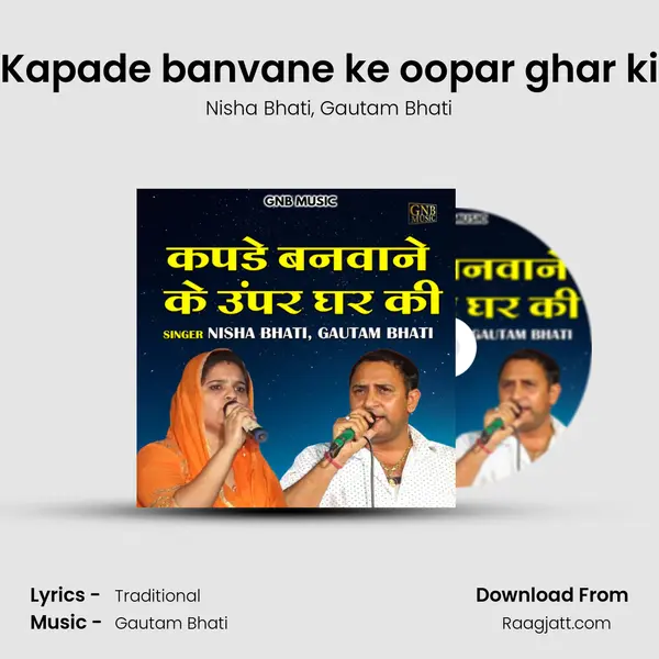 Kapade banvane ke oopar ghar ki - Nisha Bhati album cover 