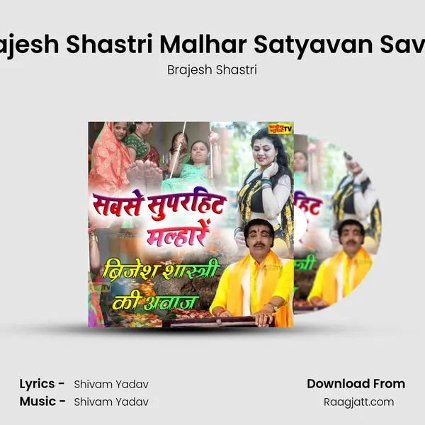 Brajesh Shastri Malhar Satyavan Savitri - Brajesh Shastri mp3 song