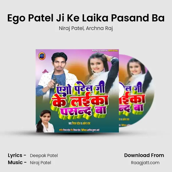 Ego Patel Ji Ke Laika Pasand Ba mp3 song