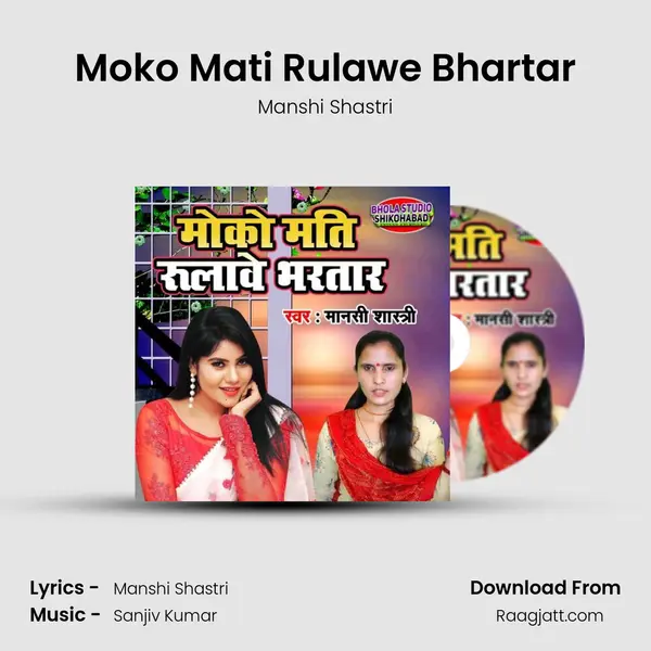 Moko Mati Rulawe Bhartar mp3 song