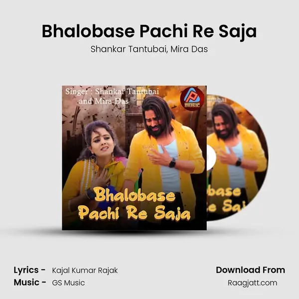 Bhalobase Pachi Re Saja mp3 song