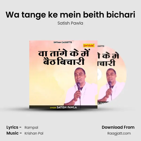 Wa tange ke mein beith bichari mp3 song