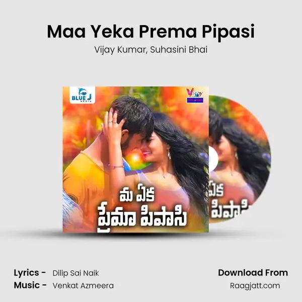 Maa Yeka Prema Pipasi mp3 song