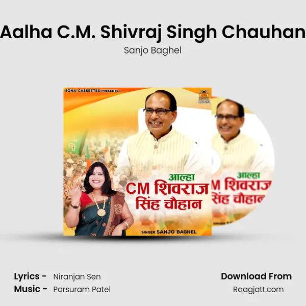 Aalha C.M. Shivraj Singh Chauhan - Sanjo Baghel album cover 