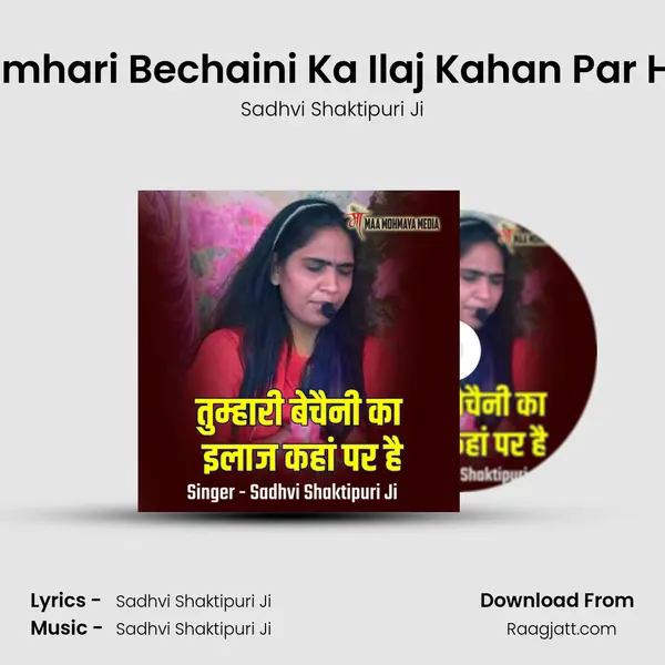 Tumhari Bechaini Ka Ilaj Kahan Par Hai mp3 song