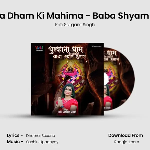 Chulkana Dham Ki Mahima - Baba Shyam Hamara - Priti Sargam Singh album cover 