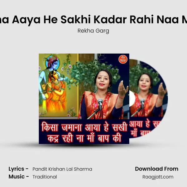 Kisa Jamana Aaya He Sakhi Kadar Rahi Naa Maa Bapa Ki mp3 song