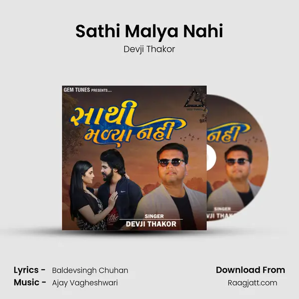 Sathi Malya Nahi mp3 song