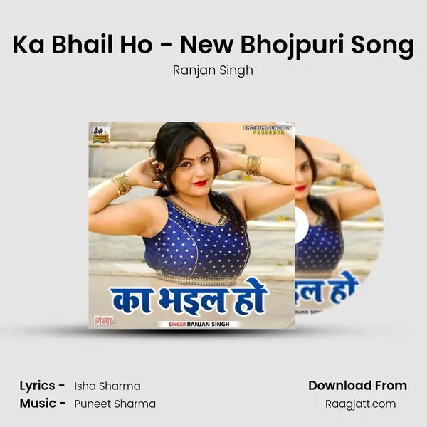 Ka Bhail Ho - New Bhojpuri Song mp3 song