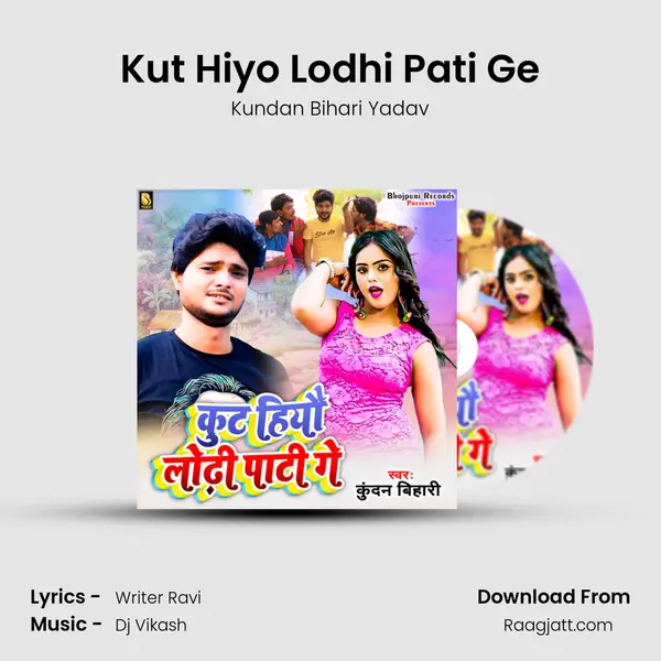 Kut Hiyo Lodhi Pati Ge mp3 song