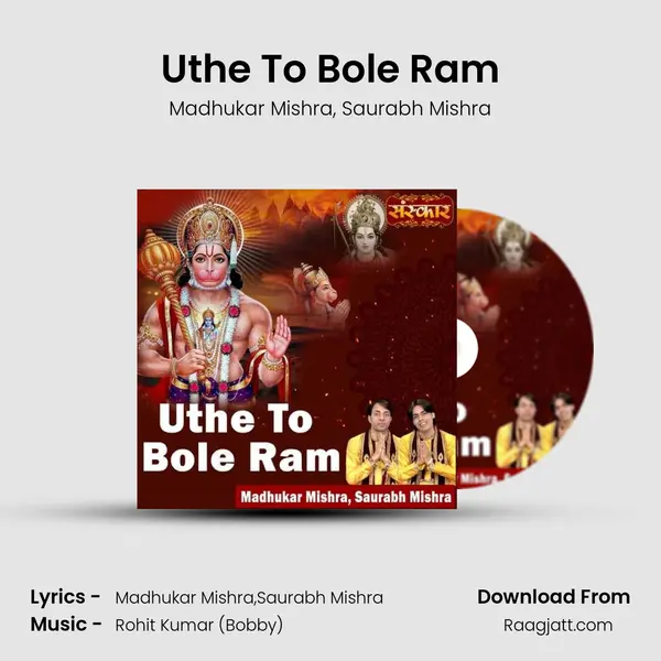 Uthe To Bole Ram mp3 song