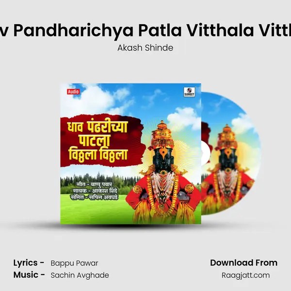 Dhav Pandharichya Patla Vitthala Vitthala - Akash Shinde album cover 