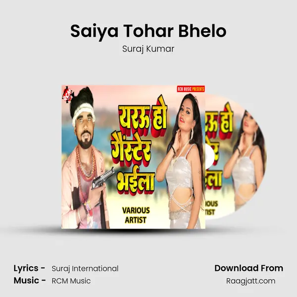 Saiya Tohar Bhelo - Suraj Kumar album cover 