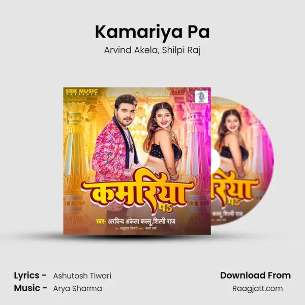 Kamariya Pa mp3 song