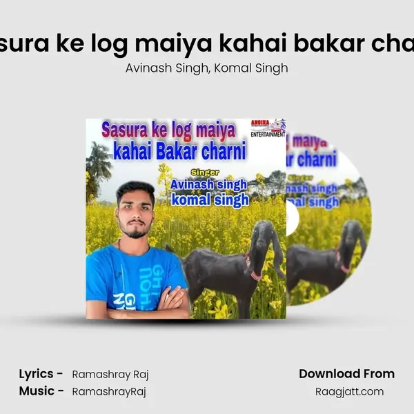 Sasura ke log maiya kahai bakar charni mp3 song