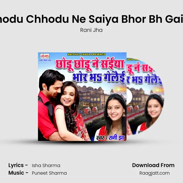 Chhodu Chhodu Ne Saiya Bhor Bh Gailayi mp3 song