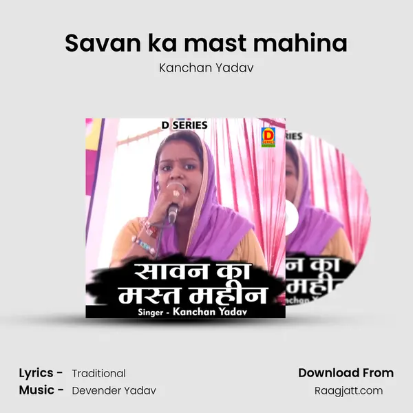 Savan ka mast mahina mp3 song