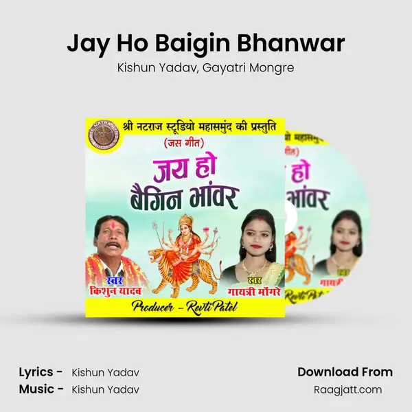 Jay Ho Baigin Bhanwar - Kishun Yadav album cover 