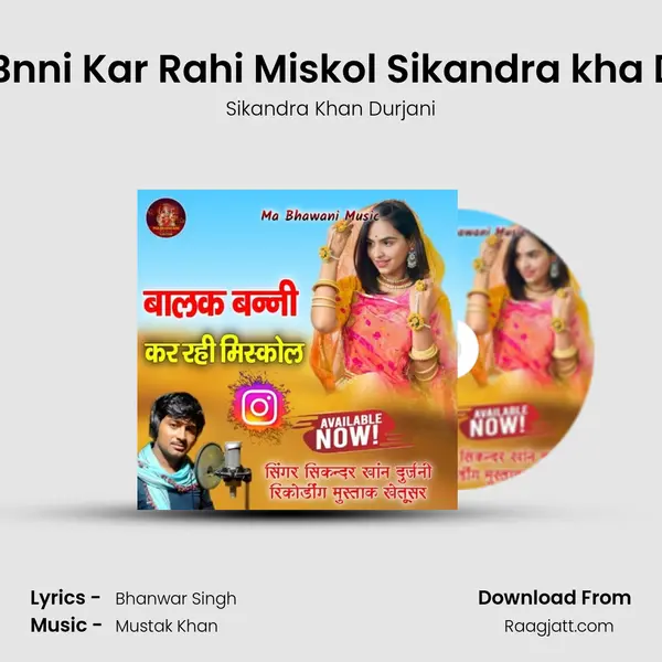 Balak Bnni Kar Rahi Miskol Sikandra kha Durjani mp3 song