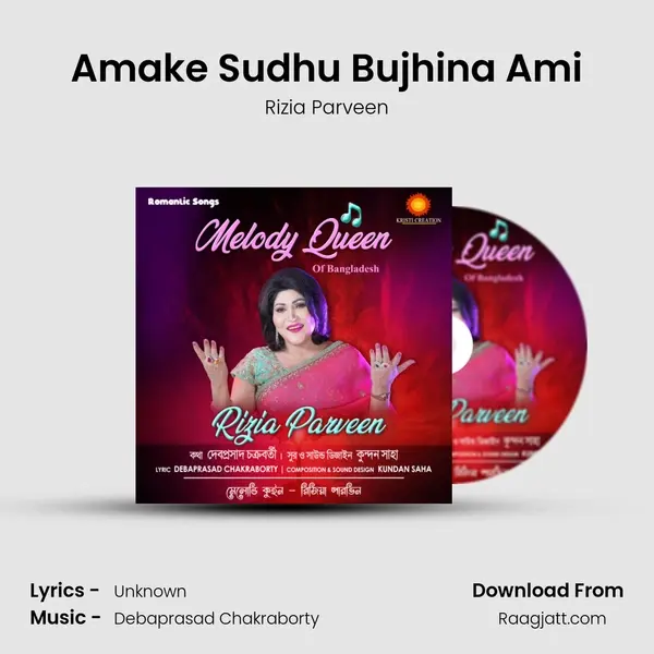 Amake Sudhu Bujhina Ami - Rizia Parveen album cover 