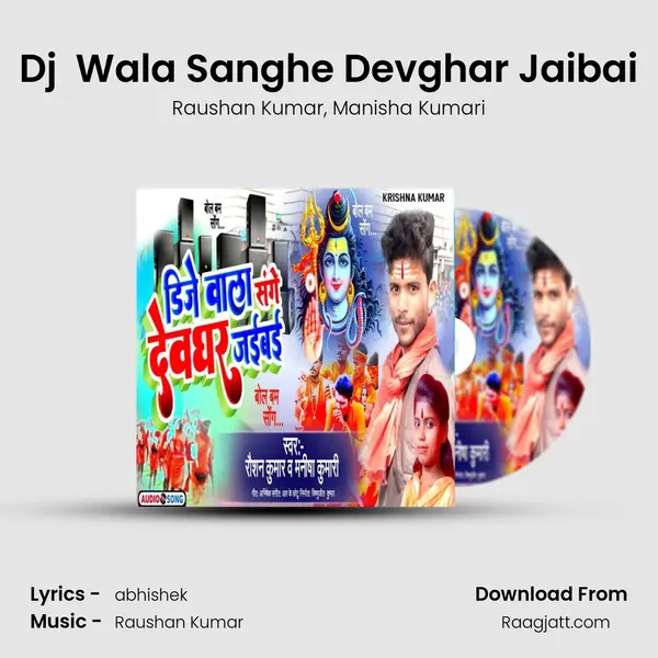 Dj  Wala Sanghe Devghar Jaibai - Raushan Kumar album cover 