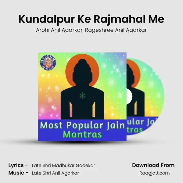 Kundalpur Ke Rajmahal Me mp3 song