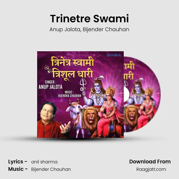 Trinetre Swami mp3 song