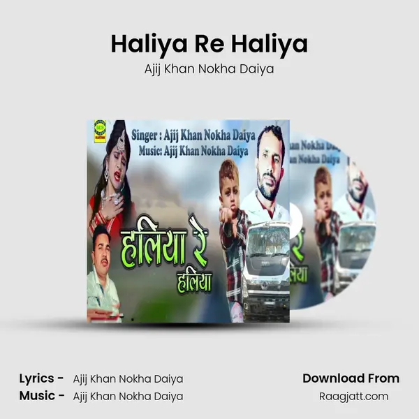 Haliya Re Haliya mp3 song