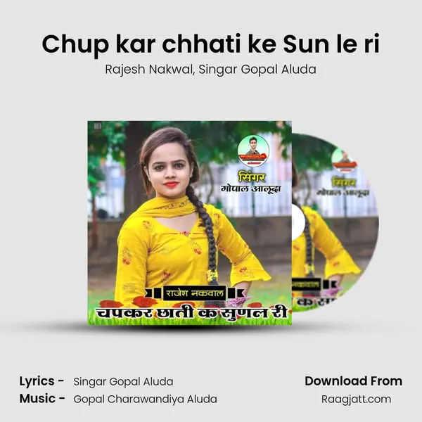 Chup kar chhati ke Sun le ri mp3 song