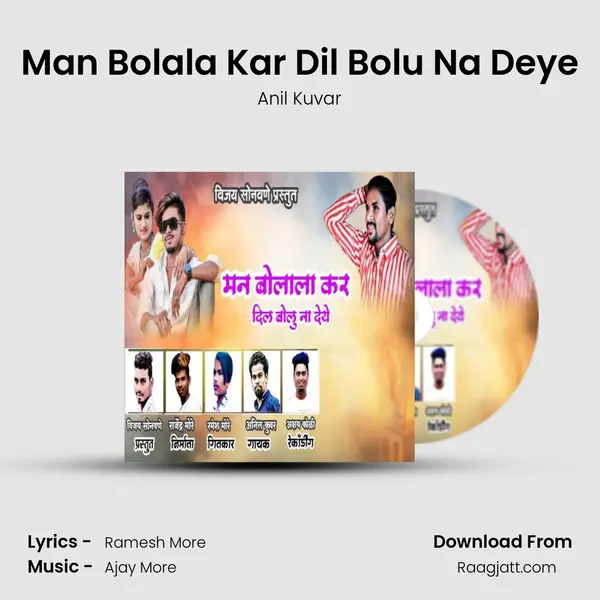 Man Bolala Kar Dil Bolu Na Deye - Anil Kuvar album cover 