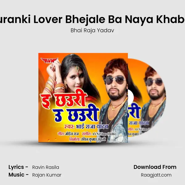 Puranki Lover Bhejale Ba Naya Khaber mp3 song